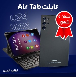 • تابلت ايرتاب U24 MAX (ضمان 6 شهور)