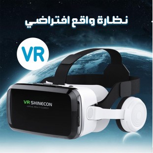 • نظارة واقع افتراضي VR
