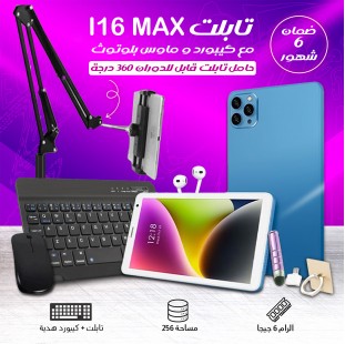 •  شاشة سمارت + حامل شاشة قابل للدوران 360 درجة