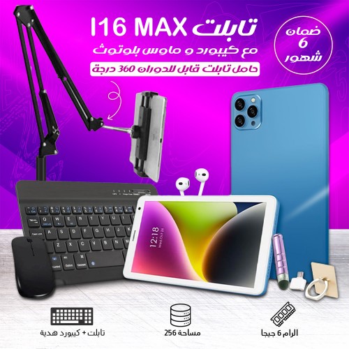 •  شاشة سمارت + حامل شاشة قابل للدوران 360 درجة